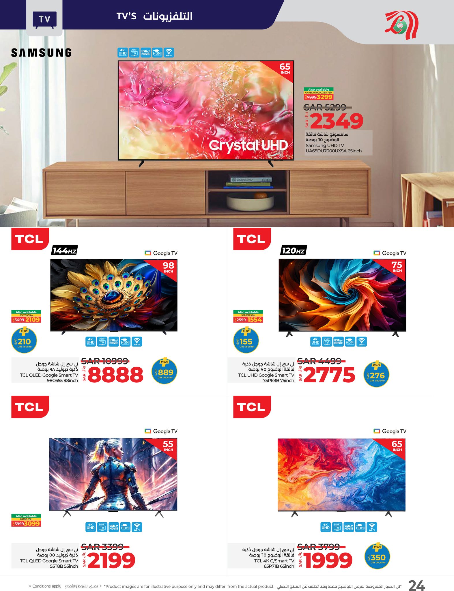 lulu-dammam-shati offers from 24nov to 2dec 2024 عروض لولو الدمام الشاطئ من 24 نوفمبر حتى 2 ديسمبر 2024 صفحة رقم 23